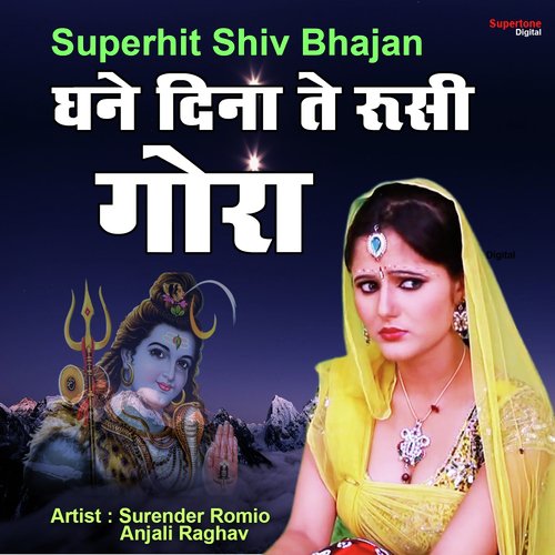 Ghane Dina Te Russi Gora Anjali Raghav MP3 Download