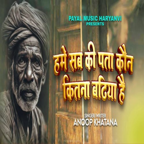 Humhe Subki Pata Kon Kitna Badiya Hai Anoop Khatana MP3 Download