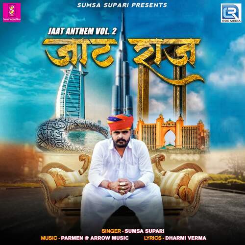 Jaat Raj (Jaat Anthem Vol 2) Sumsa Supari MP3 Download