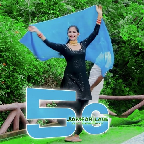 Jamfar Lade 5g Afjal Singer Mewati MP3 Download