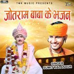 Jotram Baba Ke Bhajan Album Download