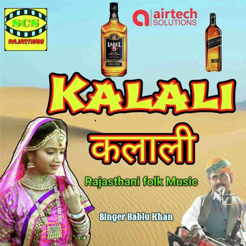 Bablu Khan Songs MP3 Download