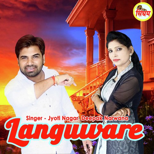 Languware Deepak Narwana MP3 Download