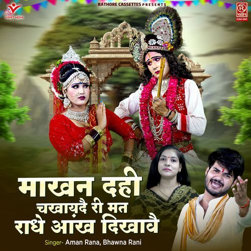 Makhan Dahi Chakhayde Ri Mat Radhe Aankh Dikhave Aman Rana MP3 Download