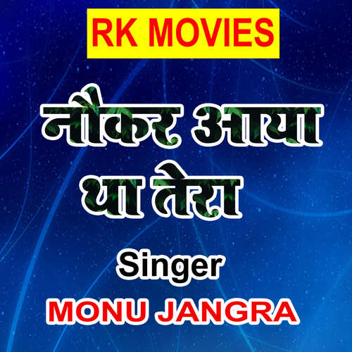 Naukar Aaya THa Tera Monu Jangra MP3 Download