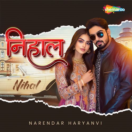 Nihal Narendar Haryanvi MP3 Download
