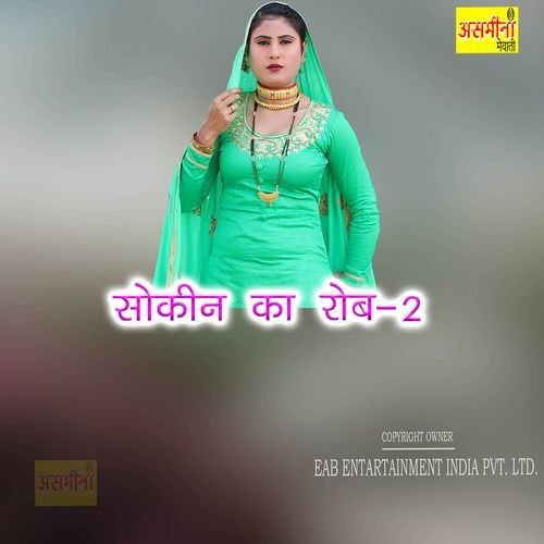 Sokeen Ka Rob 2 Sokeen MP3 Download