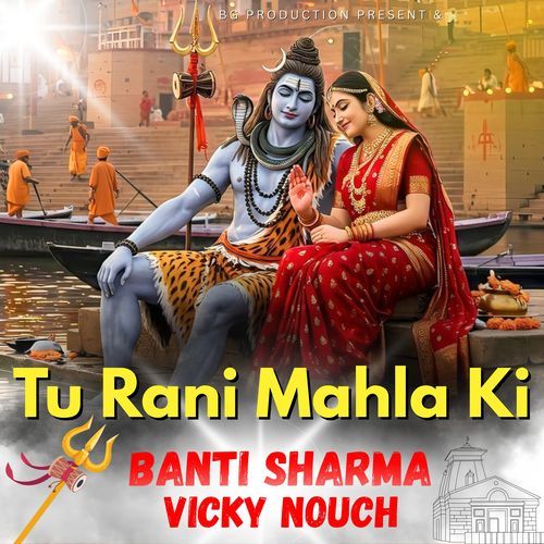 Tu Rani Mahla Ki Vicky Notch MP3 Download