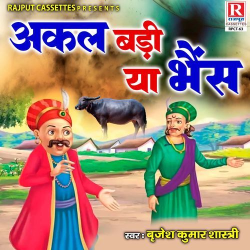 Akal Badi Ya Bhains