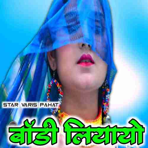 बॉडी लियायो Star Varis Pahat MP3 Download