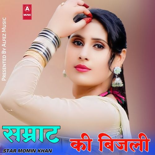 सम्राट की बिजली Star Momin Khan MP3 Download