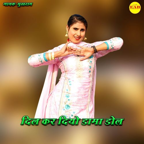 Dil Kar Diyo Dama Dol Mukhram MP3 Download