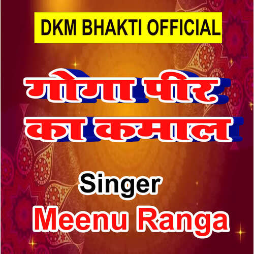 Goga Peer Ka Kamal Meenu Ranga MP3 Download