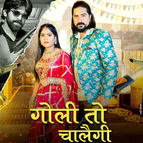 Goli To Chalegi Masoom Sharma MP3 Download
