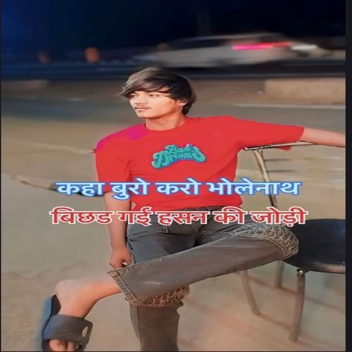 Kaha Buro Karo Bholenath Bichad Gai Hasan Ki Jodi Singer Chotu Thakur MP3 Download