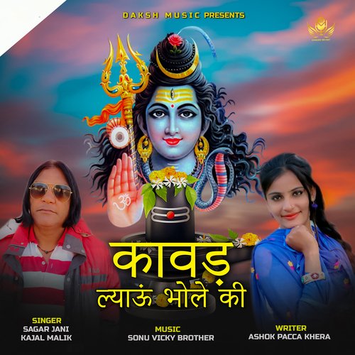 Kawad Lyau Bhole Ki Sager Jani MP3 Download