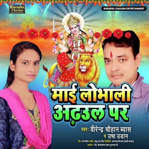 Mai Lobhali Adhul Par Virendra Chauhan Byas MP3 Download