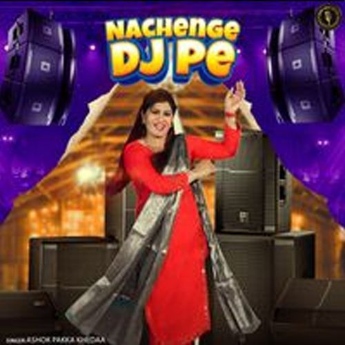 Nachenge DJ Pe Laxman Sawra MP3 Download