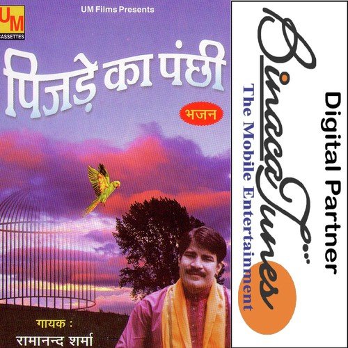 Ramanand Sharma Songs MP3 Download