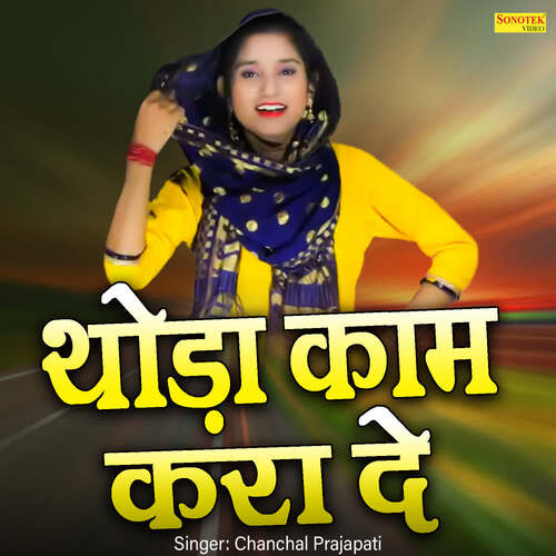 Thoda Kaam Kera De Chanchal Prajapati MP3 Download