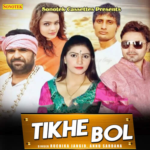 Tikhe Bol Ruchika Jangid MP3 Download