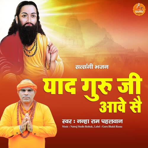 Yaad Guru Ji Aave Se Nanha Ram Pehalwan MP3 Download