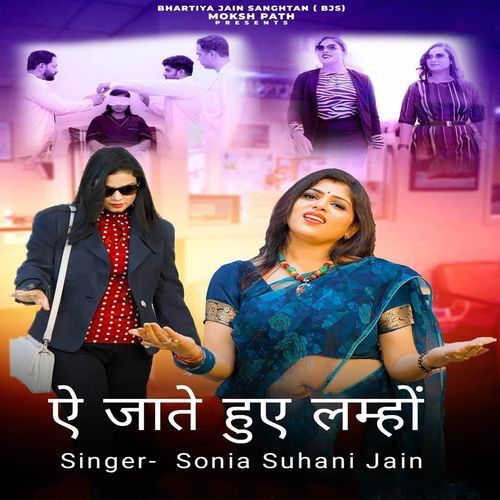 Aye Jaate Hue Lamho Sonia Suhani Jain MP3 Download