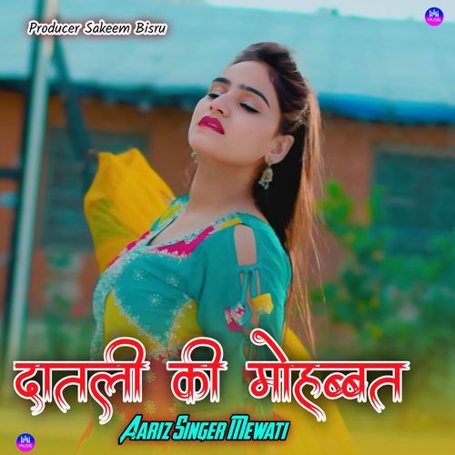 दातली की मोहब्बत Aariz Singer Mewati MP3 Download