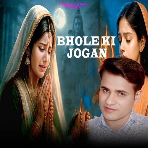 Bhole Ki Jogan Skun MP3 Download