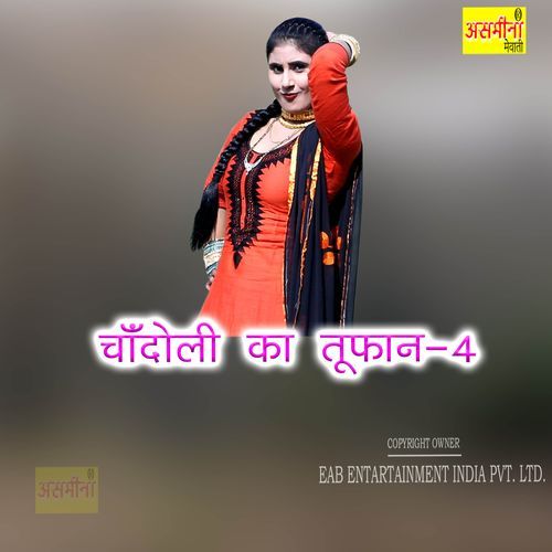 Chandoli Ka Tufan 4 Bobi MP3 Download