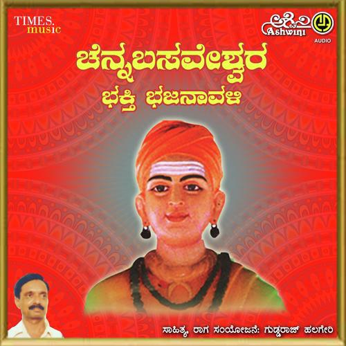 Devendra Kumar Songs MP3 Download