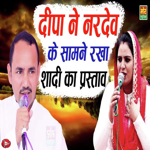 Deepa Ne Nardev Ke Saamne Rakha Shadi Ka PRastav Deepa Choudhary MP3 Download