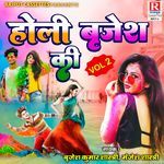 Holi Brijesh Ki, Vol.2 - Brijesh Kumar Shastri Song Download
