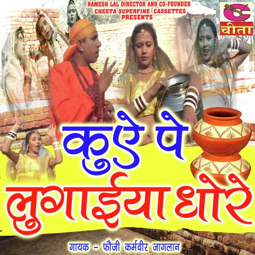 Kuye per lugaiya dhore Foji Karambir MP3 Download