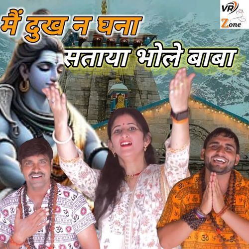 Me Dukh Ne Ghana Sataya Bhole Baba Vandana Yadav MP3 Download