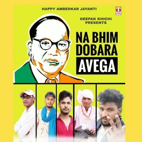 Na Bhim Dobara Aawega (feat. Choudhary MKB) Andy Niyana MP3 Download