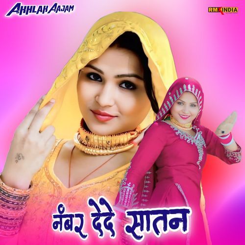 Number Dede Sathan Akhlak Aajam MP3 Download