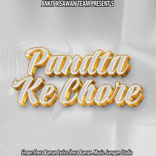 Pandta Ke Chore Shera Baman MP3 Download