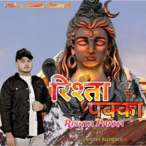 Rista Pakka Ajay Jangra MP3 Download