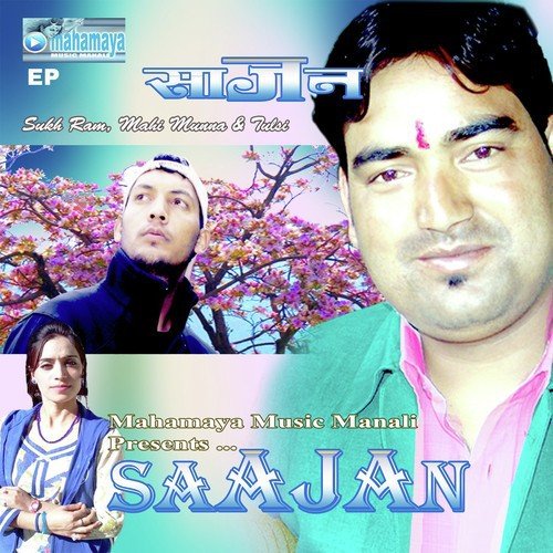 Sukh Ram Songs MP3 Download