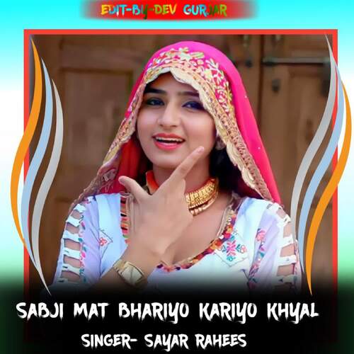Sabji Mat Bhariyo Kariyo Khyal Sayar Rahees MP3 Download