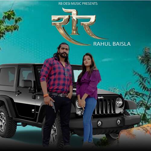 Sher Rahul Baisla MP3 Download