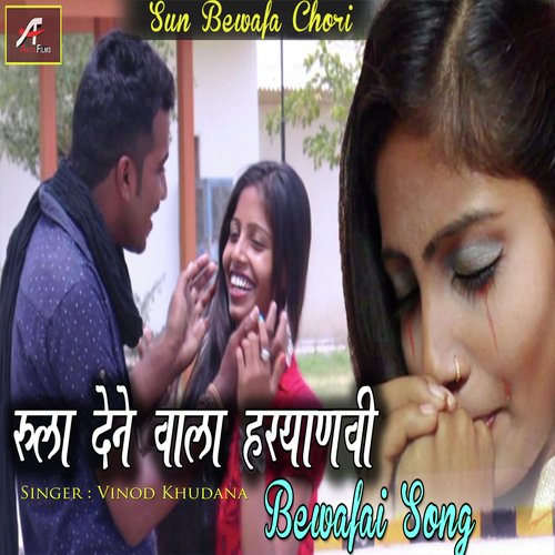 Sun Bewafa Chori (Haryanvi) Vinod Khudana MP3 Download