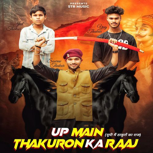 UP Main Thakuron Ka Raaj Amit Baisla MP3 Download