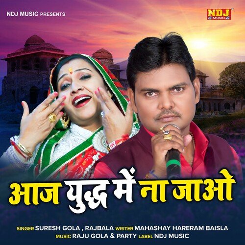 Aaj Yudh Me Na Jao Rajbala MP3 Download