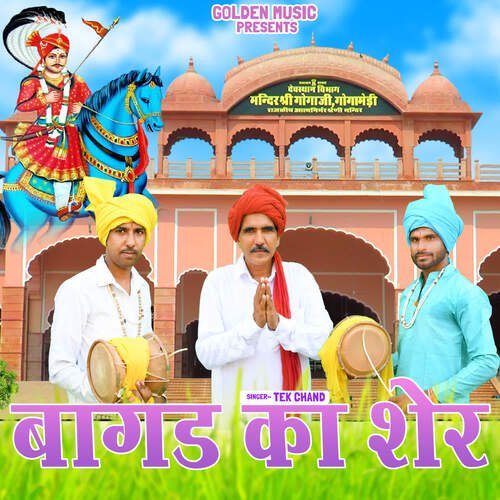 Bagad Ka Sher TEK CHAND MP3 Download