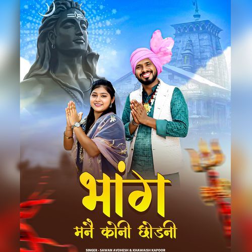 Bhaang Koni Chhodni Avdhesh Sawan MP3 Download