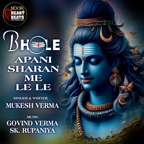 Bhole Apani Sharan Me le le guru_6714 MP3 Download