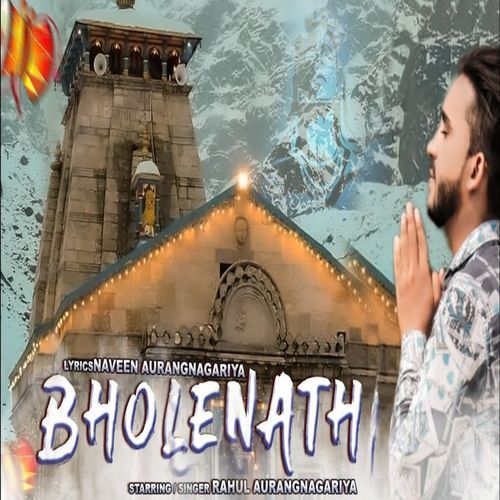 Bholenath Rahul Aurangnagariya MP3 Download