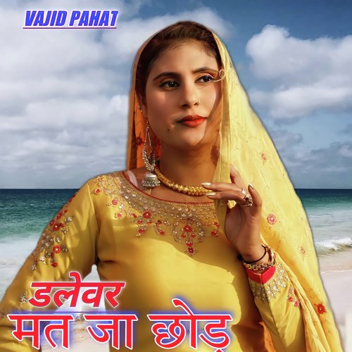 Dalevar Mat Ja Chhod Vajid Pahat MP3 Download